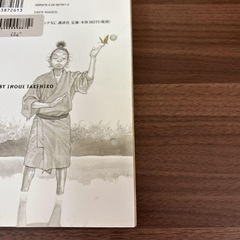バカボンド全巻セットの画像