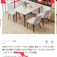 【決まりました】120ダイニングテーブル【石材天板】の画像