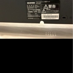 40インチ　液晶テレビの画像