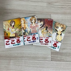 こころ　ももち麗子の画像