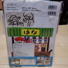 新品✨絵本❣️おみせやさんごっこ✨定価1750円+税の画像