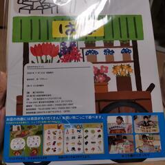新品✨絵本❣️おみせやさんごっこ✨定価1750円+税の画像