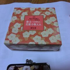 ◎非売品、資生堂、花椿紋、化粧小物入れ、未使用箱入、（◎社員に配布した商品でお持ちになってる方は少ない）画像の物★お手数をおかけしますプロフィール必読ですの画像