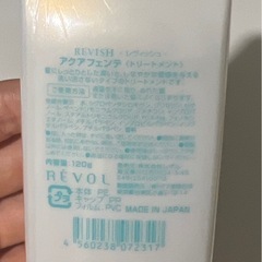新品／未開封REVISH アクアフェンテ トリートメント 120gの画像