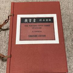 東海道五十三次　Miniature Edition　小判手擦り木版画　49枚（6枚欠品）の画像