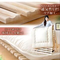 すのこマット　二つ折りの画像