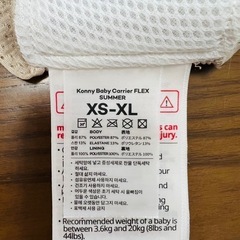 コニー　抱っこ紐　Konny Baby Carrier FLEX ベージュ　XS-XL　　の画像