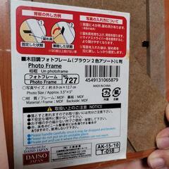 新品✨写真立て❣️の画像
