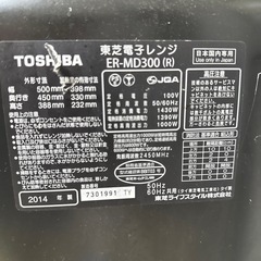 電子レンジ
の画像