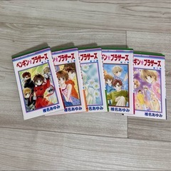 ペンギン☆ブラザーズ 全5巻セットの画像