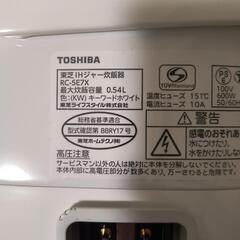 東芝　炊飯器３合炊きの画像