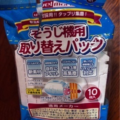 早めに引き取りに来られる方優先　三菱掃除機の画像