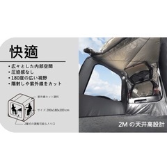 カースル 車連結テント 車中泊 キャンプ MOGICS CARSULE ①の画像