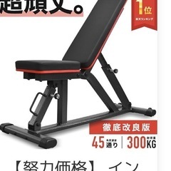 美品インクラインベンチ　赤黒の画像