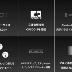立体音響スピーカー OPSODIS 1 鹿島建設　ワイヤレススピーカーの画像