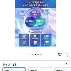 新品♡ホワイトニング歯磨き粉の画像