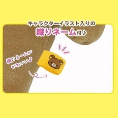 リラックマ　特大　ぬいぐるみ
の画像