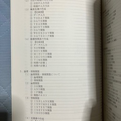 Microsoft Exel 2003対応テキスト
の画像
