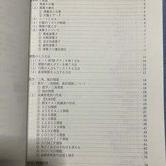 Microsoft Exel 2003対応テキスト
の画像