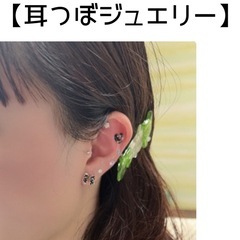 耳つぼジュエリーの画像