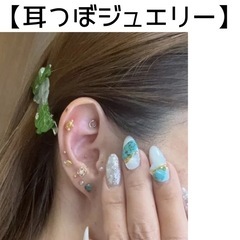 耳つぼジュエリーの画像