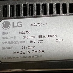 LG ゲーミングモニター 34GL750 IPS 144Hz 曲面型  の画像