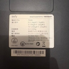 スマート
体重体組成計の画像