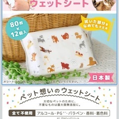 ペット用品の画像