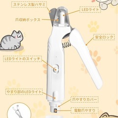 ペット用品の画像