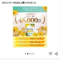 新品♡イヌリン サプリメントの画像