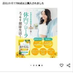 新品♡イヌリン サプリメントの画像