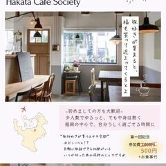福岡で交流会を初開催！