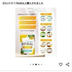新品♡イヌリン サプリメントの画像