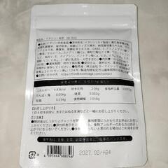 新品♡イヌリン サプリメントの画像