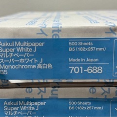 🔴【非対面】【未使用】マルチペーパー 印刷 用紙 B5 ①の画像