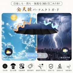 【新品未使用】折りたたみ傘 男女兼用 晴雨兼用 UVカットの画像