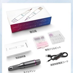 電動ネイルマシンキット USB給電 11ビット付 プロ仕様 正逆回転・無段階変速⭐️新品未使用の画像