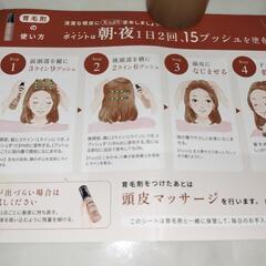 女性用育毛剤　マイナチュレの画像