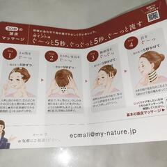 女性用育毛剤　マイナチュレの画像