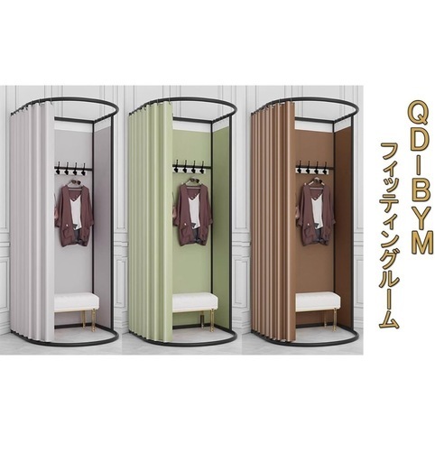 QD-BYM フィッティングルーム 試着室 更衣室 着替え 遮光カーテン シェーディングカーテン付き 衣料品店 洋服店 催事場 安定感 広いスペース 組立簡単 フック付き 仮設 取外し 持ち運び 耐久性 幅85CM×奥行80CM×高さ200CM グリーン