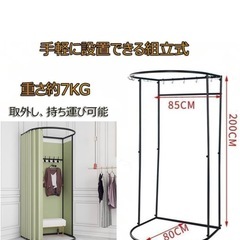 QD-BYM フィッティングルーム 試着室 更衣室 着替え 遮光カーテン シェーディングカーテン付き 衣料品店 洋服店 催事場 安定感 広いスペース 組立簡単 フック付き 仮設 取外し 持ち運び 耐久性 幅85CM×奥行80CM×高さ200CM グリーンの画像