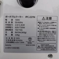 ポータブルクーラー　ジャンクの画像