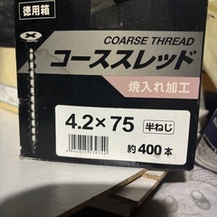 コーススレッド　の画像