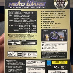 ジェントス　ヘッドライトの画像