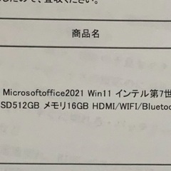 【美品】ﾜｹｱﾘ??（初期化✖︎）ノートパソコンの画像