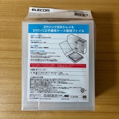 【PCセット割】【未開封】ELECOM ファイル➕収納ケース36枚収納の画像
