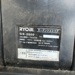 ウッドチッパーの画像