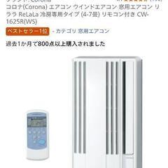 コロナ壁掛エアコン使用期間2ヶ月の画像