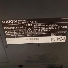 【中古品　2015年製】液晶テレビの画像