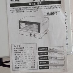 オーブントースターの画像